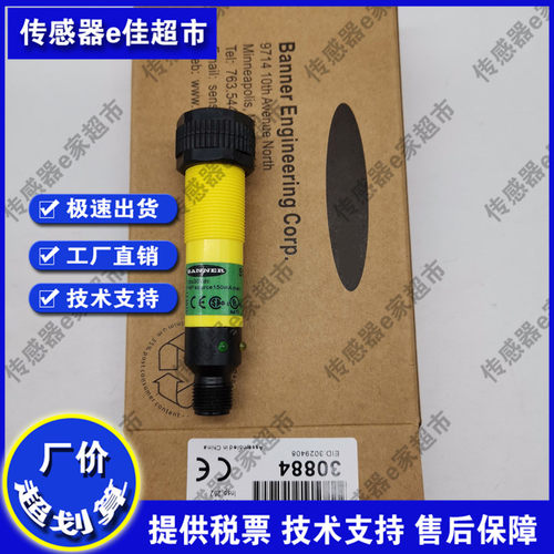 全新光电开关传感器M18SP6DQ M18SP6FF100Q M18SP6FF50Q