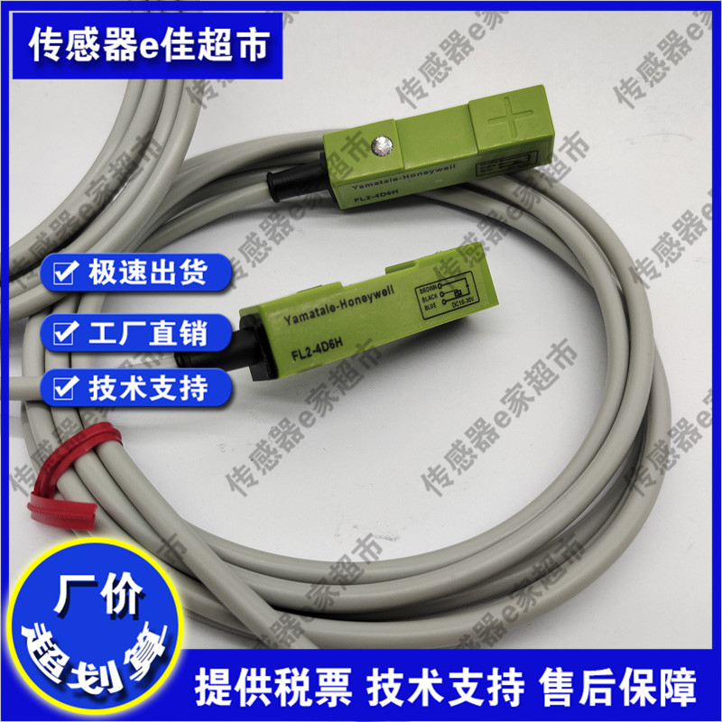 FL2S-4J6HD/FL2S-4K6H/FL2S-4J6SD/FL2S-4K6S接近开关传感器