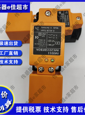 接近传感器IM0011/IM0010/IM5020/IM5019/IM5037/IM0020/IM5090