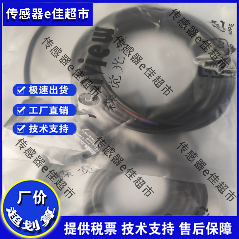 全新森觉光电SF6Z-RR3P SF6Z-RR300N SF6Z-RR300P TR12P TR12N