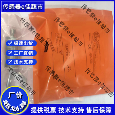 全新 接近开关 传感器IB0016 IB5063 IB0114