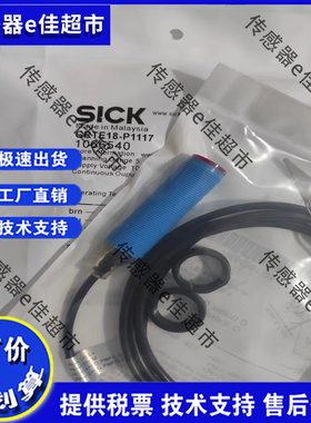 现货GRL18S-P1336/N1336/F2336/P1356/N1356/E1336传感器光电开关