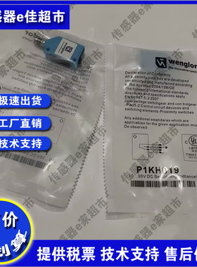 P1KH006 P1KH004 P1KH007 P1KH002 P1KH005 KH001 P1KH010光电