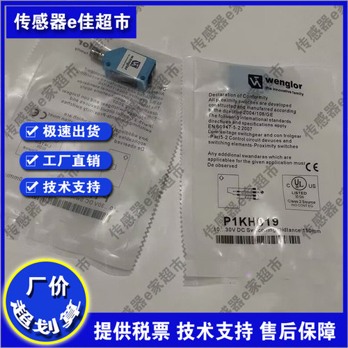 P1KH006 P1KH004 P1KH007 P1KH002 P1KH005 KH001 P1KH010光电