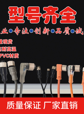 传感器连接线XS3F-M8PVC4A2M 3A XS3F-M8PVC4A5M XS3F-M8PVC4A10M