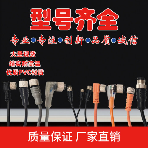 全新现货传感器连接线ZAK3 ZZAK3 ZAS3-2 -5 -10 -15/PVC品质保证 - 封面