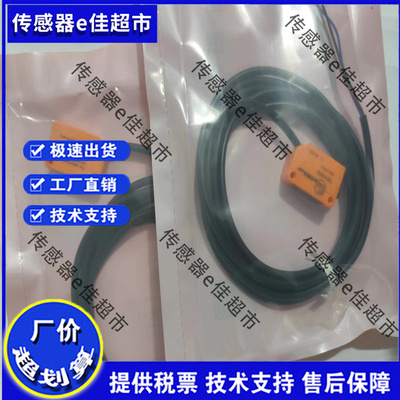 现货O6H200 O6H201 O6H202 06H203 O6H204 O6H206 O6H207光电开关