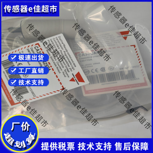 电容式接近开关 CA30CAN25NA CA30CAN25NAM1/CAN25PAM1 PA传感器
