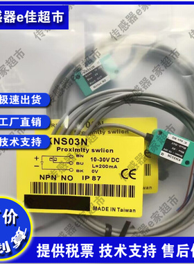 开关感应器 KN-S03N KNS03N 全新KNS03N2 KN-1805-N/KB-1705N2