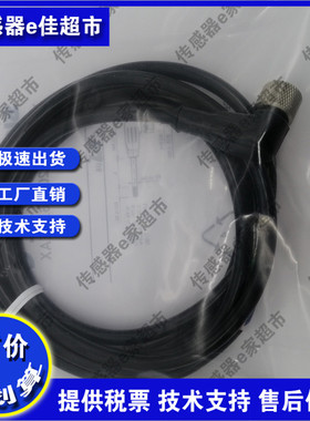 全新 传感器连接线S12-4FVG-020/-050/-100接近开关插头线 接插线