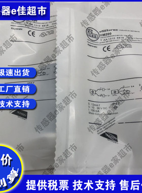 全新接近开关传感器IIM203 IIKC022-ASKG/M/6M/ZH品质保证