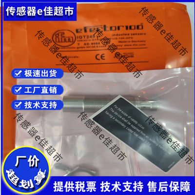 全新IE5340 IE5366 IGT200 IGT205 IFR212 IGR212 IIR212 IGT249