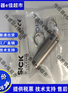 现货西克VL18L-4P344-VS/VE18-4N3140V-4P3140V-VSE180-2N41132