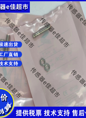 全新易福门IE5338 IFS204 703 IGS232 IIS226 接近开关IGT200 203