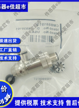 全新现货 CMBS8181-0 BMWS8151-8.5 CMBSD8241-0/PG9传感器连接器