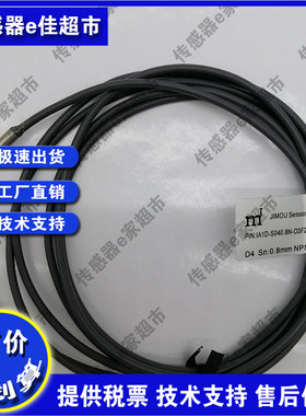 全新IA1D-S040.8N-O3F2 IA1D-S040.8P-O3F2接近开关传感器保一年