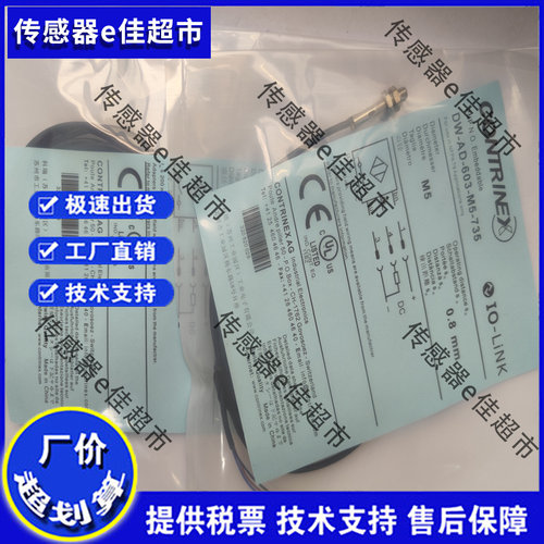 现货DW-AD-603-M5-735 DW-AD-601-M5-735 耐高温 传感器