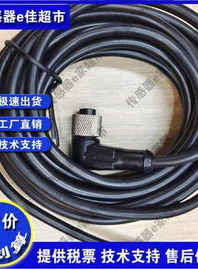 现货 传感器连接线CGF3-M8-020V  CGF3-M8-050V  CGF3-M8-100V