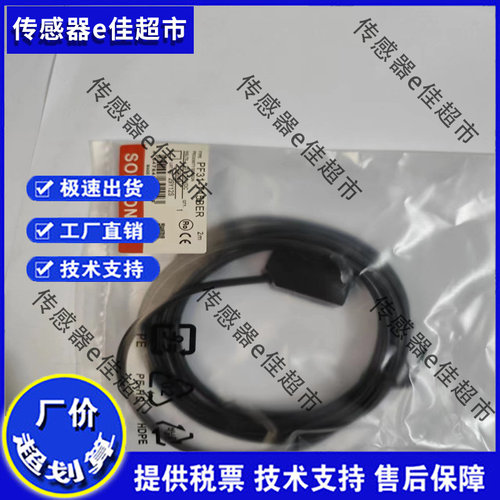 光电开关PF31V-T15BNSR/T15BPSR/T15BNS/T15BPS PF31-T15BET15BER
