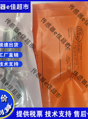 传感器 IIS708 IIS709 IIS267 IIS268 IIS269 现货