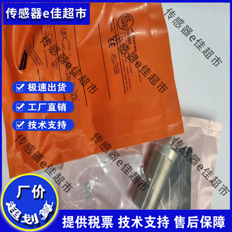 全新 IG5842 IG5841 IGS232 IGS233 IGS236 IGS237传感器接近开关