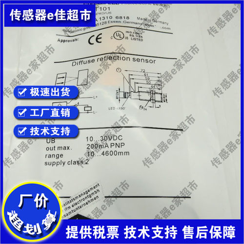 传感器质量保证光电开关