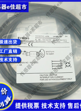 全新 传感器连接线EVC528 EVT064 EVC526 EVM005 EVC540 EVC706