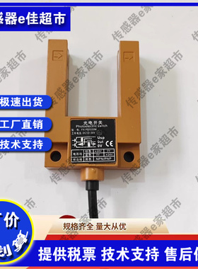现货U型电梯平层感应器光电开关FI-PS1030M FX-PS1030M FX-T121E