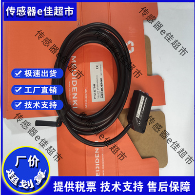 明治光电开关PTZ PTE-X09N X09P PTV-D30N ESB-Z30N D70NPTZ-D70N