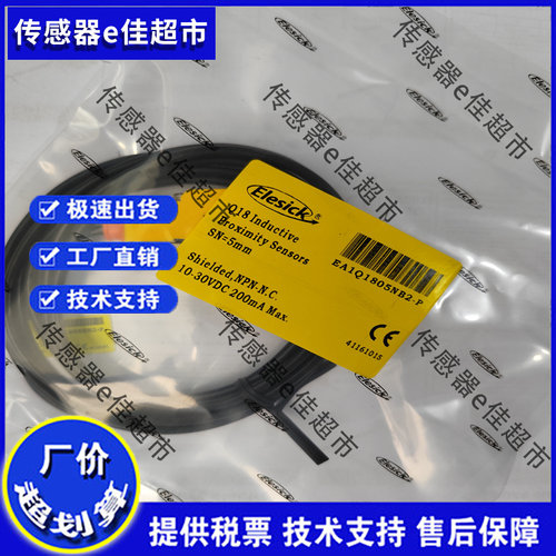 全新 接近开关传感器EA1Q1805PA2-P/EA1Q1805NB2-P质保一年