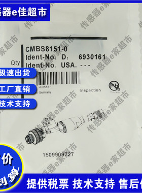 全新 传感器连接器BS8251-0/9 CMBS8251/CMBS8151/BS8181-0高品质
