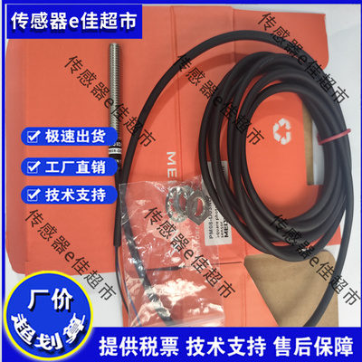 明治DENKI传感器TSF08 TSN12 TRN12-02NO/02PO/04NO/04PO PC NC