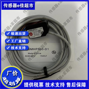 HP7 A13质保1年 P11 D23 厂价直销 A43 全新现货光电开关传感器SM