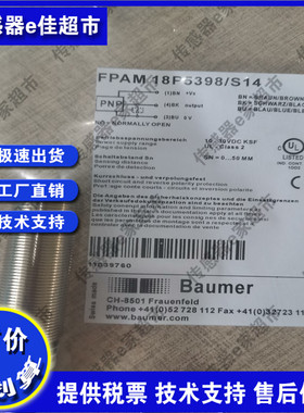 FPAM 18P5398/S14实物拍摄全新 接近光电开关传感器 品质保证