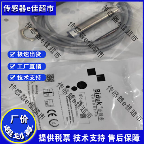 全新必得客I1CN-M3050P-CEU4 I1CN-M3050N-OES4 I1CN-M3050N-CES4