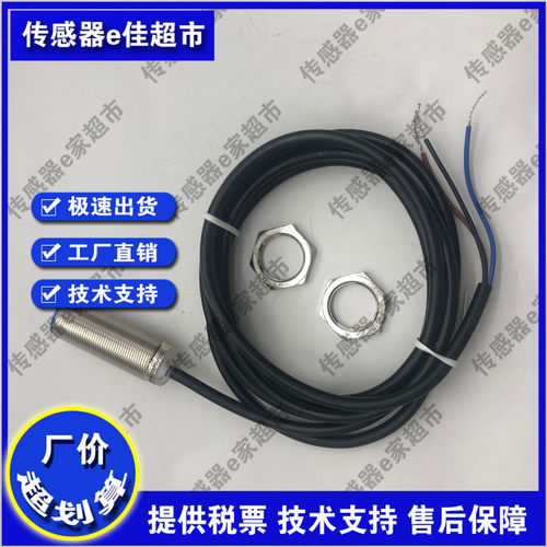 全新电容式接近开关品质保证