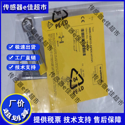 全新图尔克接近开关BI3-M12-IOLU69X2-H1141/BI3-M18-AZ3X S9037M