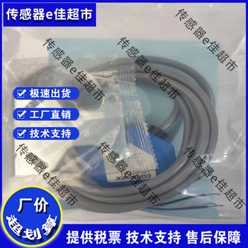 科瑞光电LRK-5050-115 LTK-5050-101-501 LRK-5050-103传感器现货