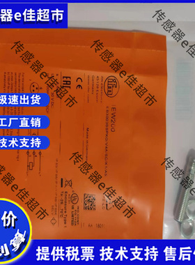 全新易福门接近开关电感式IEW200 IEW205 IEW206 IEW201传感器