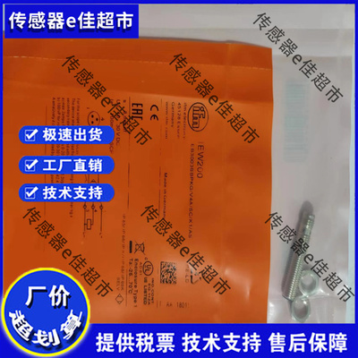全新易福门接近开关电感式IEW200 IEW205 IEW206 IEW201传感器