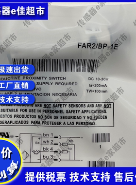FAI4 FAI5 FAI6 FAI7 FAR3 FAR2/BN/BP-0E/1E全新 光电开关传感器