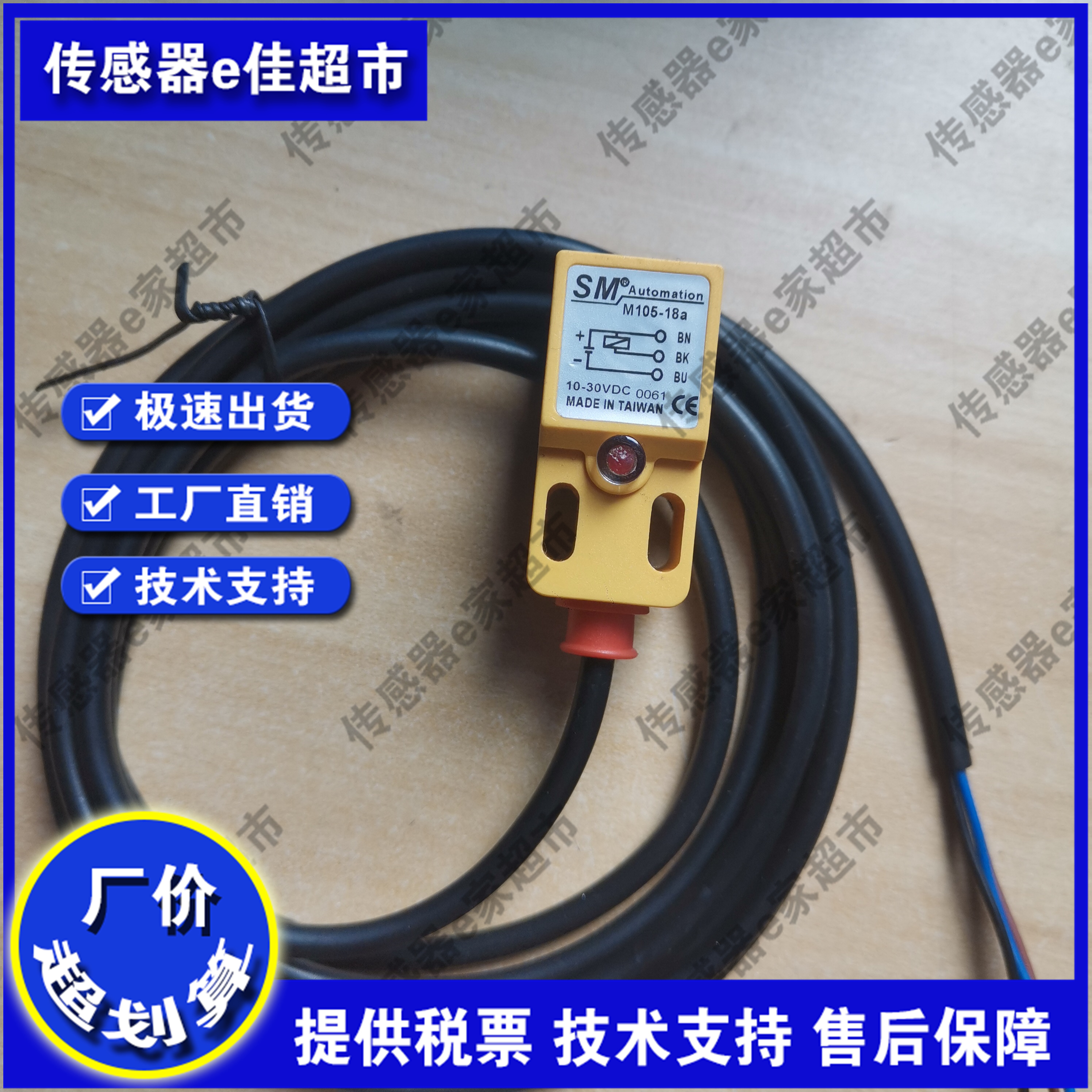 全新M105-18A 18b 18C 18d 方型电感式接近开关感应器 传感器