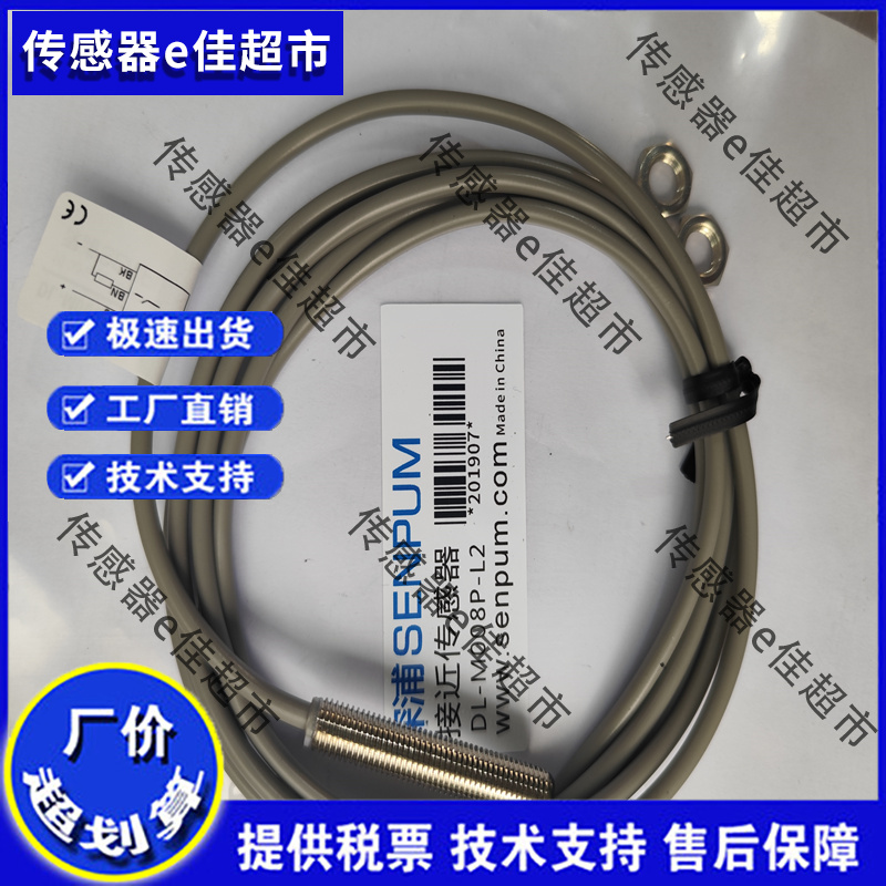 全新接近开关DL-U008CP-L6 U008P-L4 M008P-L1 M008CP-L3 M008-L2
