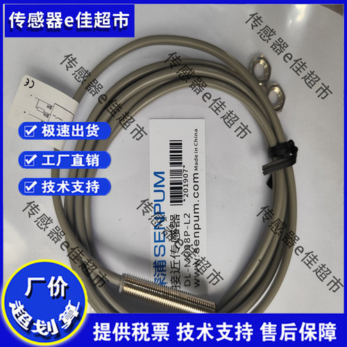 全新接近开关DL-U008CP-L6 U008P-L4 M008P-L1 M008CP-L3 M008-L2