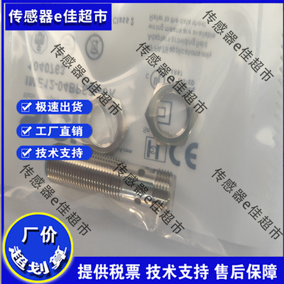 全新传感器IMS18-12NPOVU2S IMS18-12NNOVC0S IMS18-12NPSVU2S