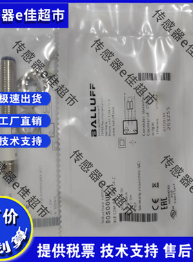 全新 光电开关 BLE 12M-PA-1PD-S4-C BOS00UE 传感器 现货实拍