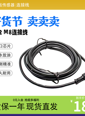 全新高品质现货连接线7000-08121-6300500 7000-08041-2100500