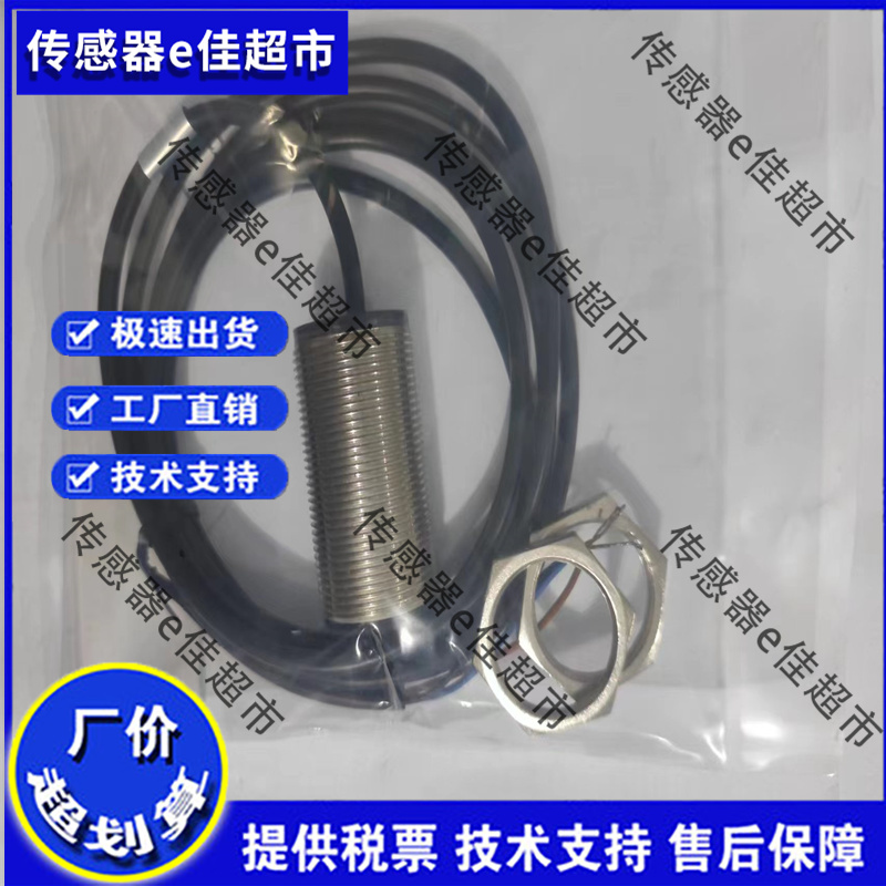 全新索迪龙接近开关BN12-20BAA/2M BN12-20BLA/2M BN12-20BNA/2M