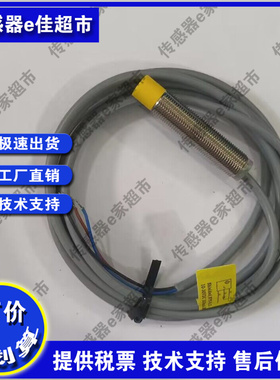 IBT12-S02NA-D3Y2/C38 IBT12-N04NA-D3Y2/C38电感式接近开关