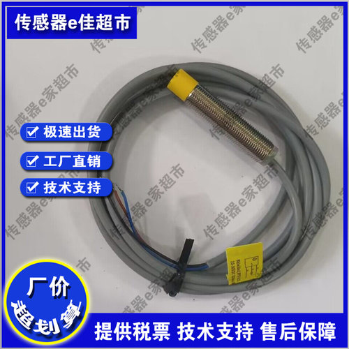 IM12-D1NA02 D1NB02 D1NC02 D1PA02 D1PB02 D1PC02接近开关传感器